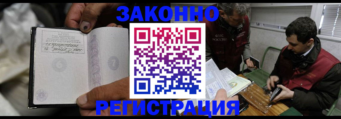 где прописаться в Тынде