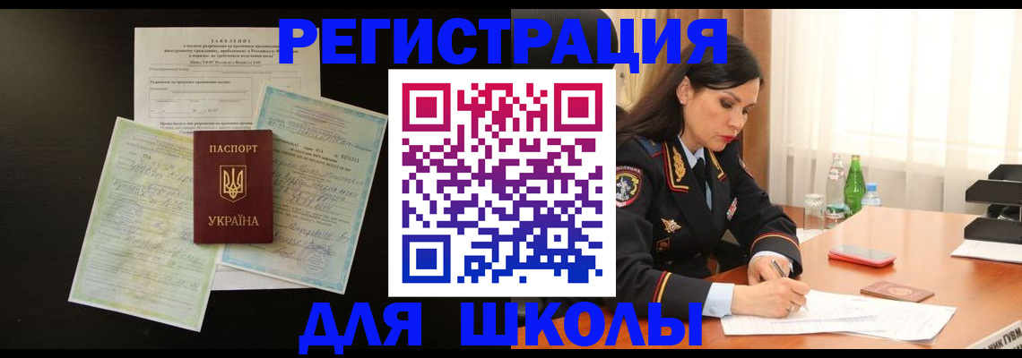 временная прописка в Тынде