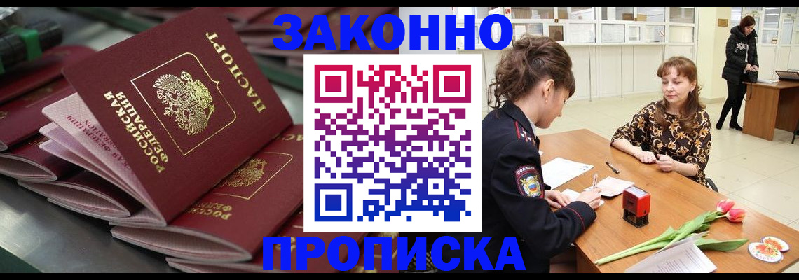 найти адрес прописки в Тынде